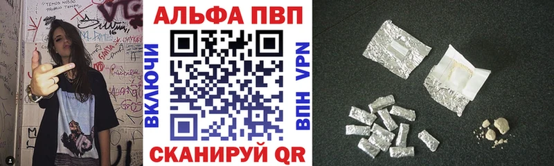Альфа ПВП Crystall Жирновск