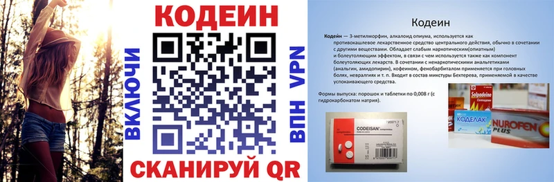 Кодеиновый сироп Lean Purple Drank  Жирновск 
