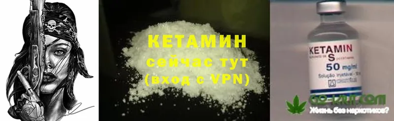 КЕТАМИН VHQ  Жирновск 