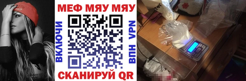 Меф кристаллы Жирновск