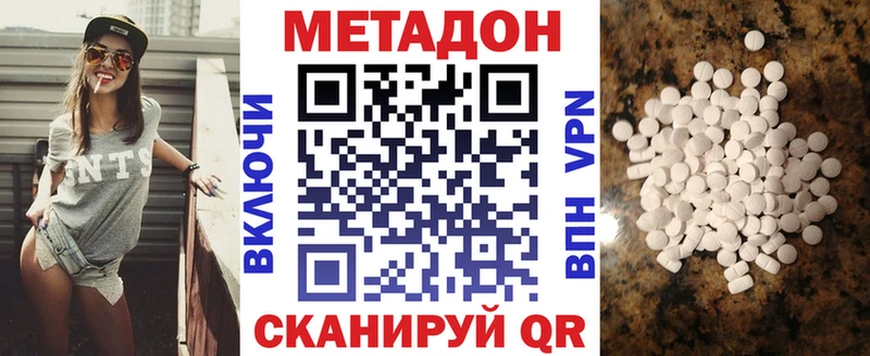 МЕТАДОН кристалл  Жирновск 